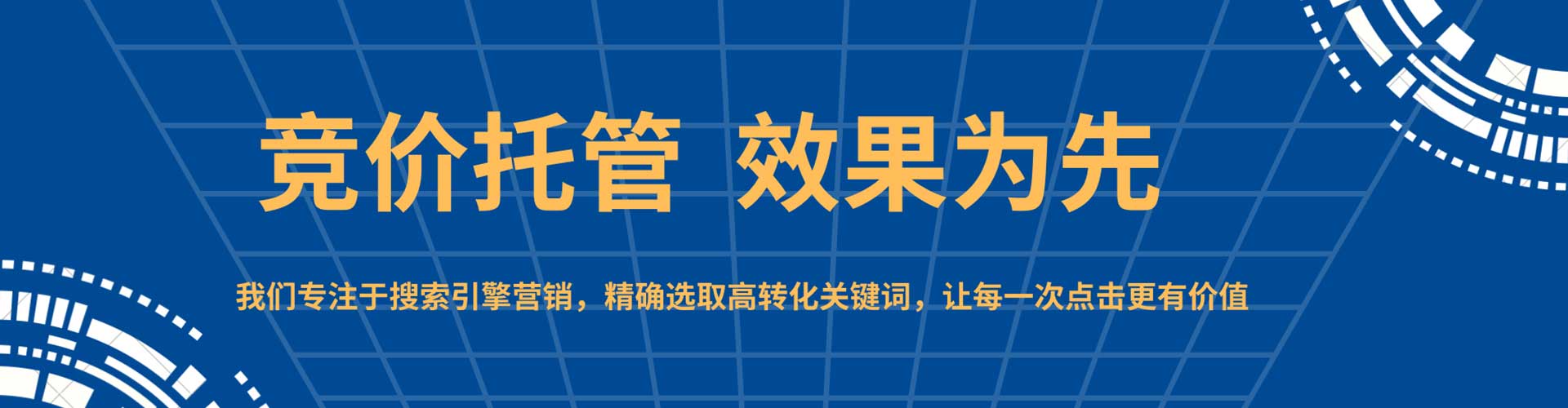 独山子信息流开户