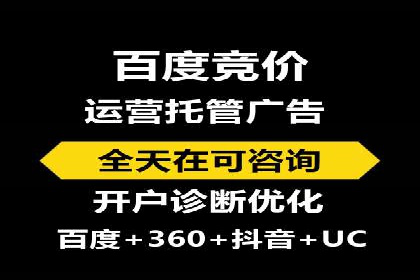 百度推广实战：从零开始做推广的步骤与案例